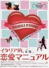 The Manual Of Love (2005)2.jpg